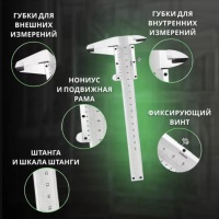 Купить оптом Штангенциркуль 150 мм, металлический (2320) штангенциркуль 150 мм, металлический (2320) оптом