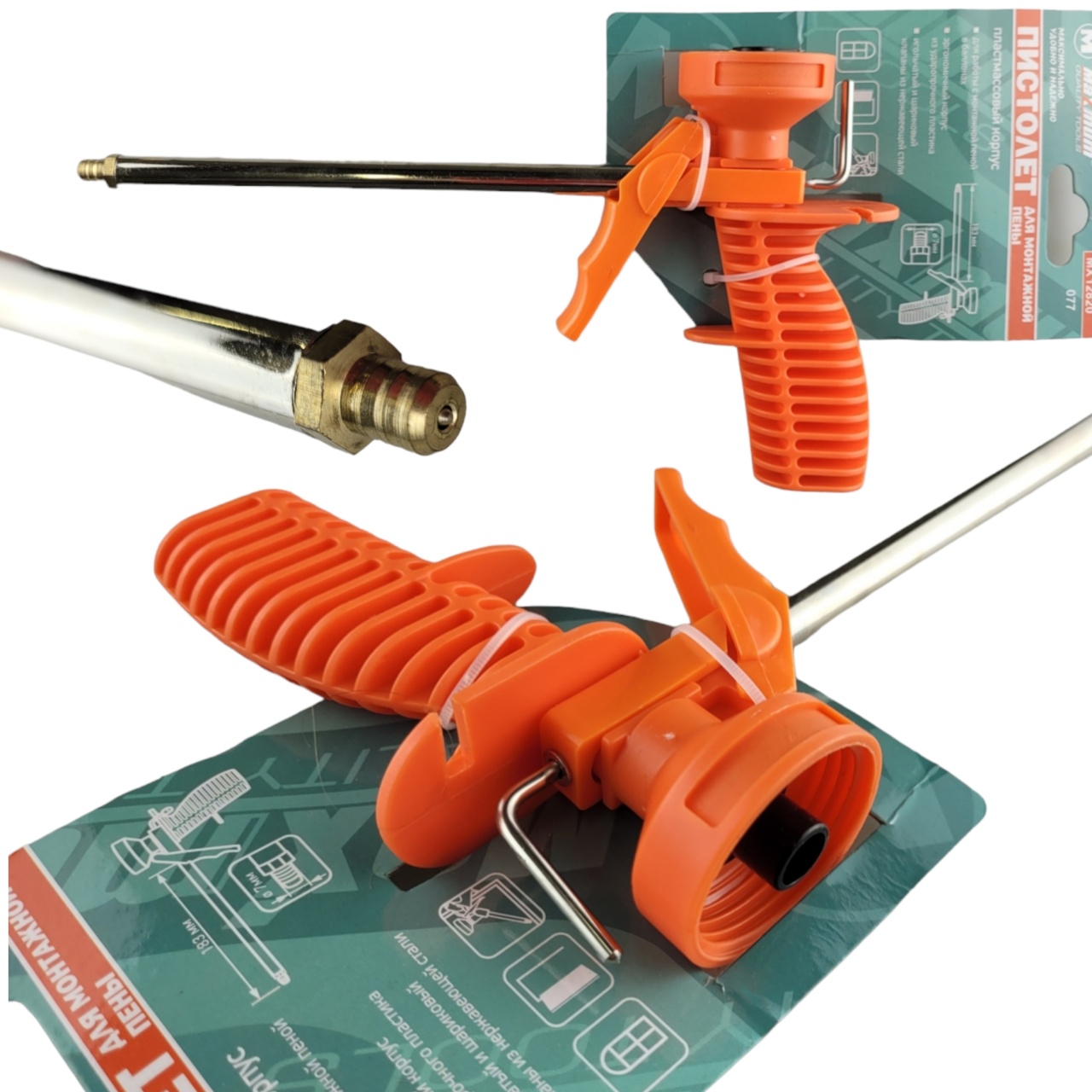 пистолет для пены, пластмассовый корпус, maximum (2389) оптом