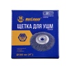 Щетка плоская для УШМ 100 мм,4", чёрная, волнистая проволока,"Maximum" MX 17856 оптом