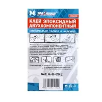 Клей эпоксидный двухкомпонентный (2777) оптом